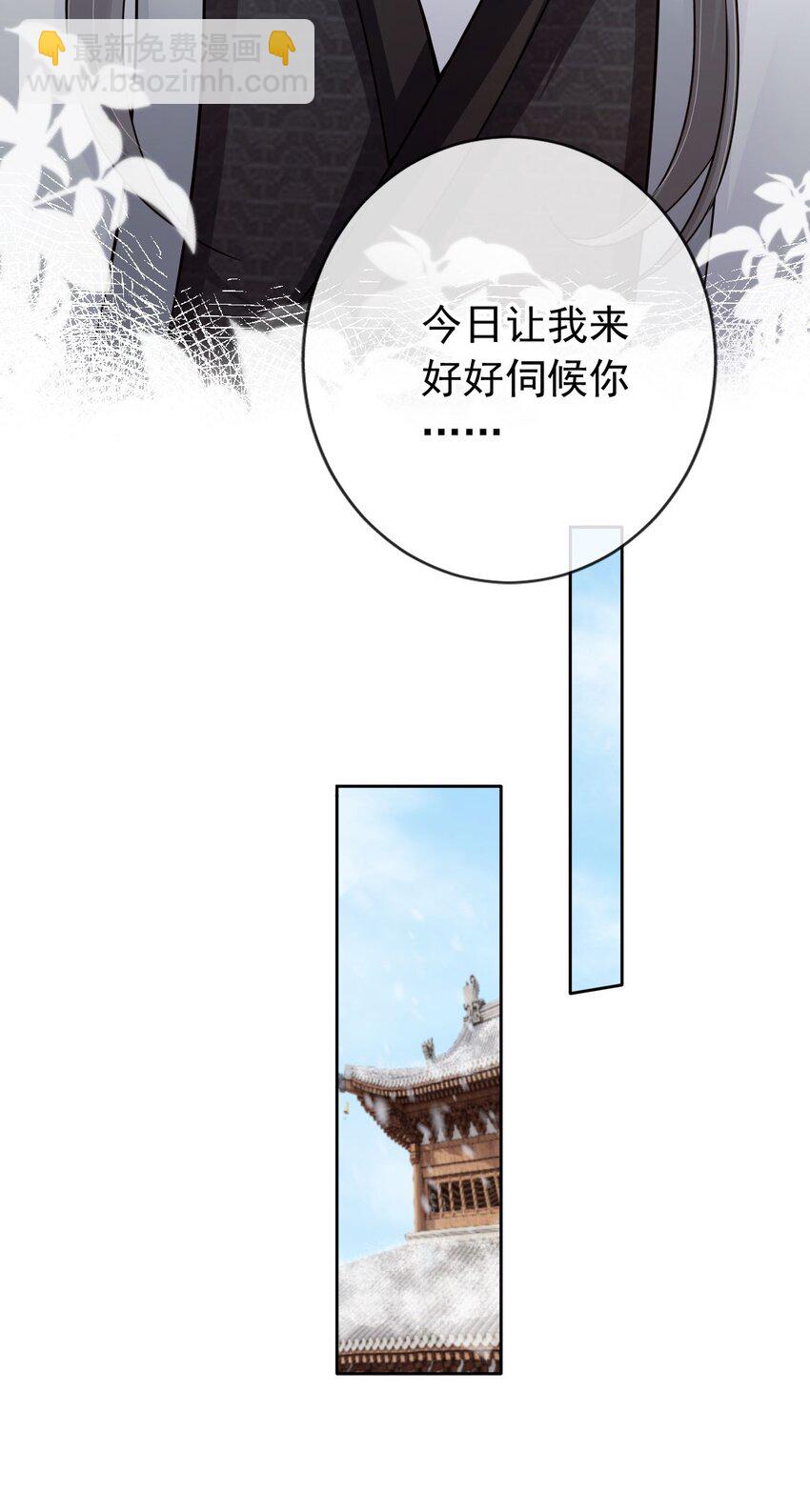 39 好好伺候你-第41话