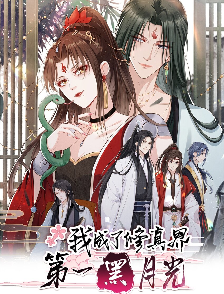 06 妻主，好香-第7话