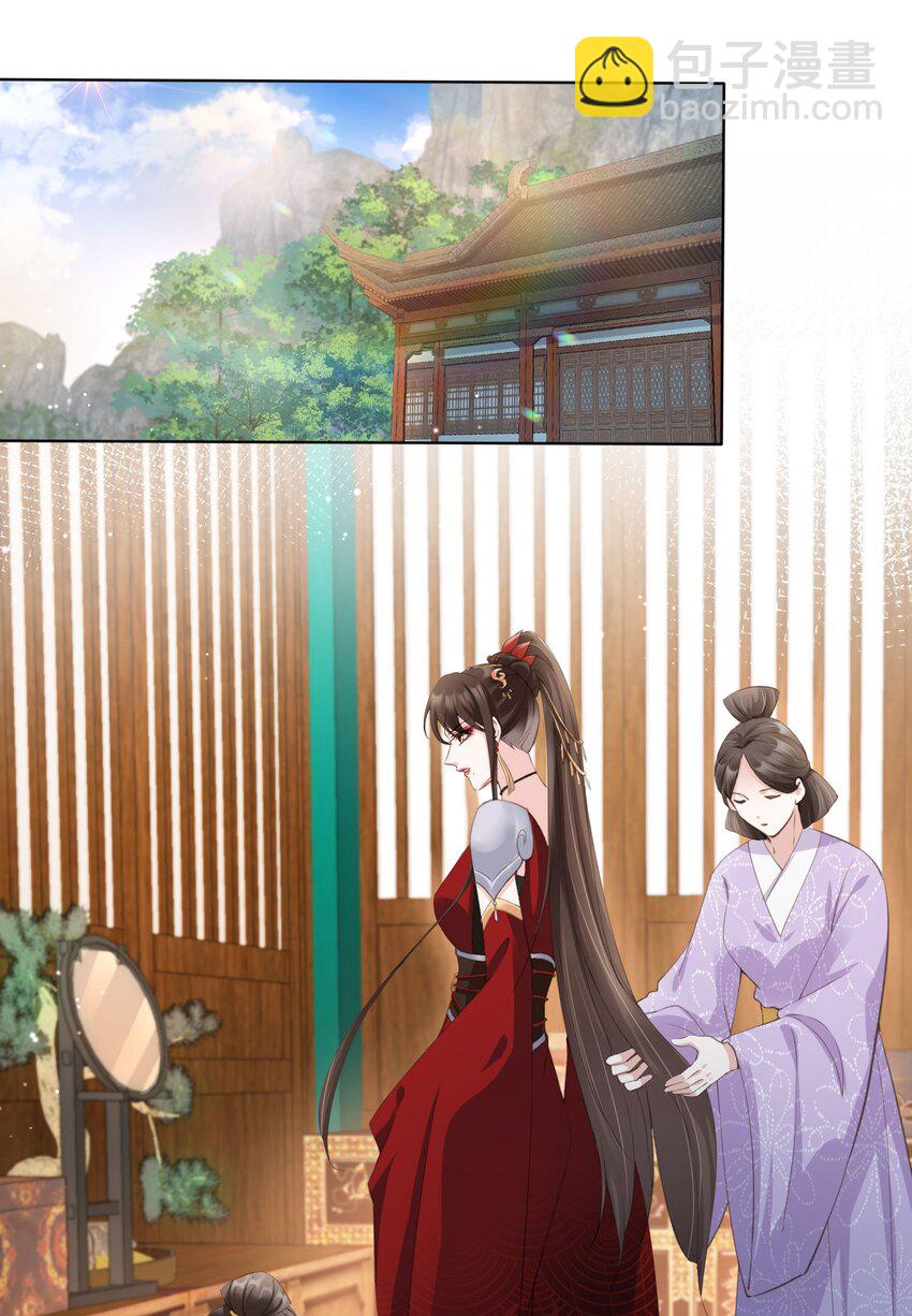 06 妻主，好香-第7话