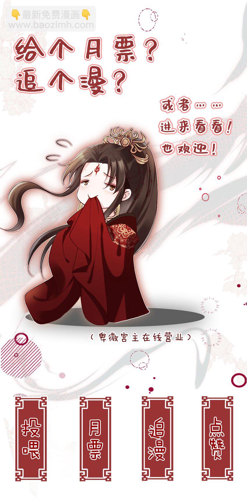 06 妻主，好香-第7话
