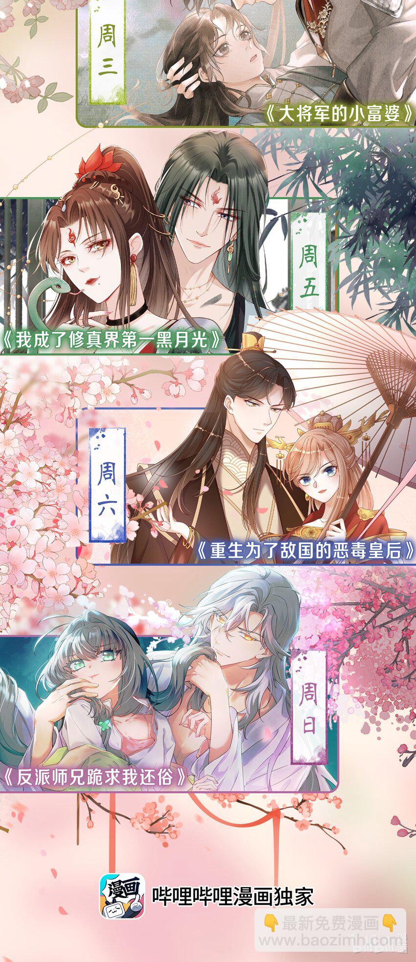 06 妻主，好香-第7话