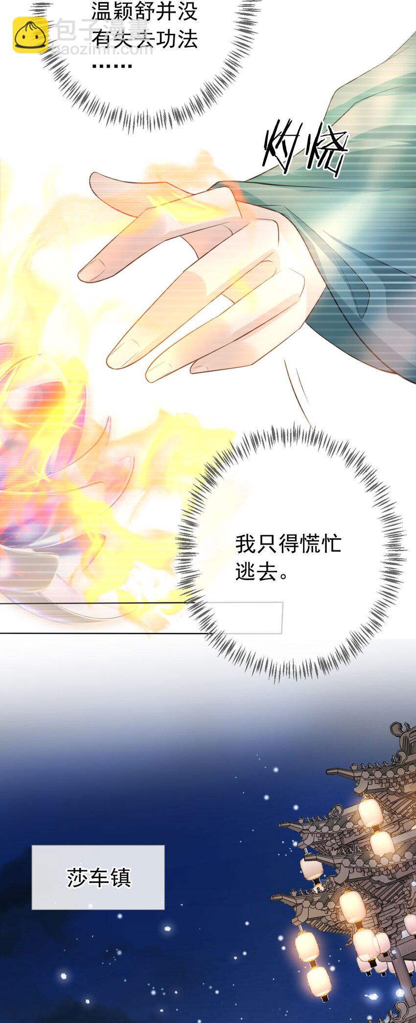 08 偷来的福气-第9话