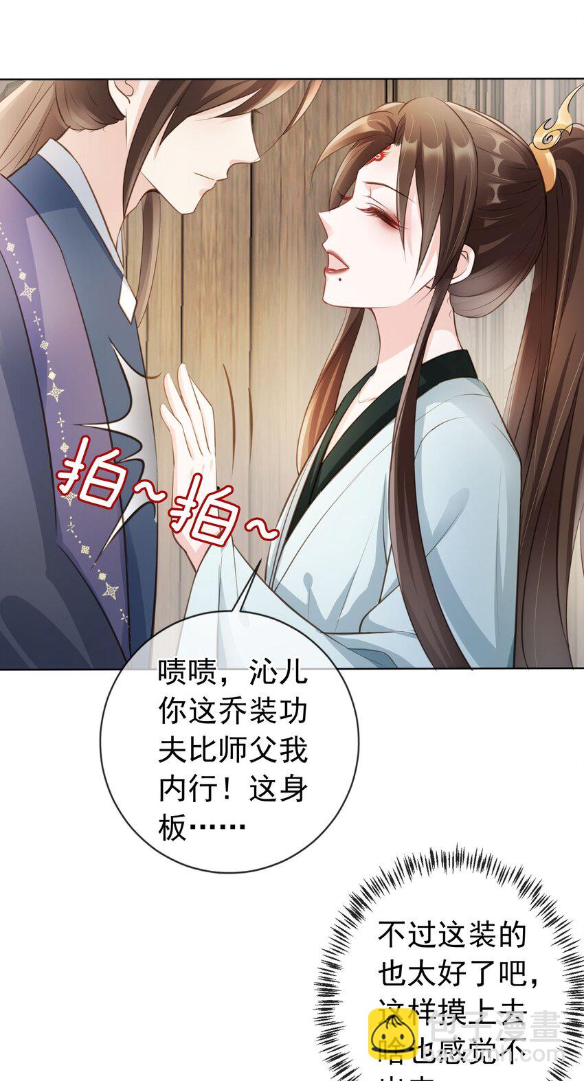 08 偷来的福气-第9话