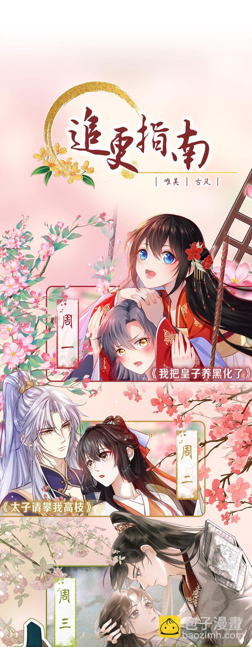 08 偷来的福气-第9话