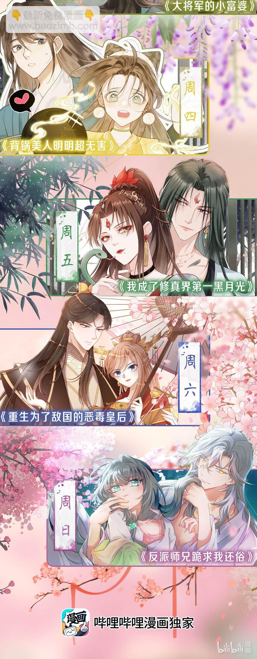 08 偷来的福气-第9话
