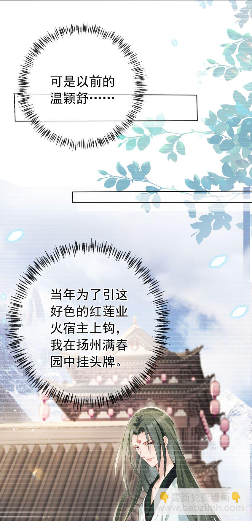 08 偷来的福气-第9话