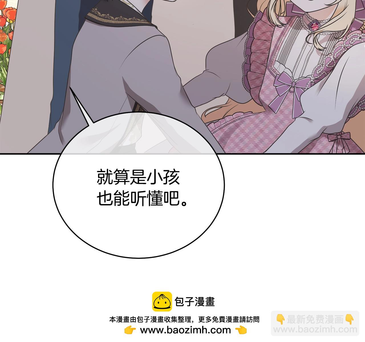 第11话 拯救你(1/5)-第11话