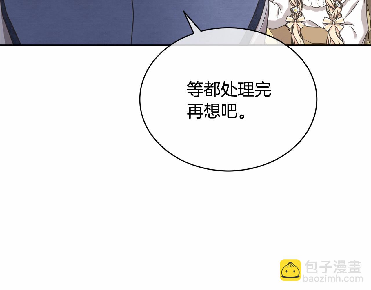 第13话 惩治坏人！(1/5)-第13话