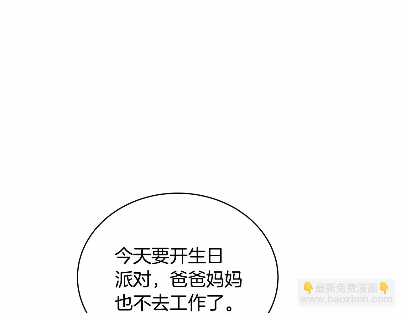 第15话 实现的愿望(1/4)-第15话