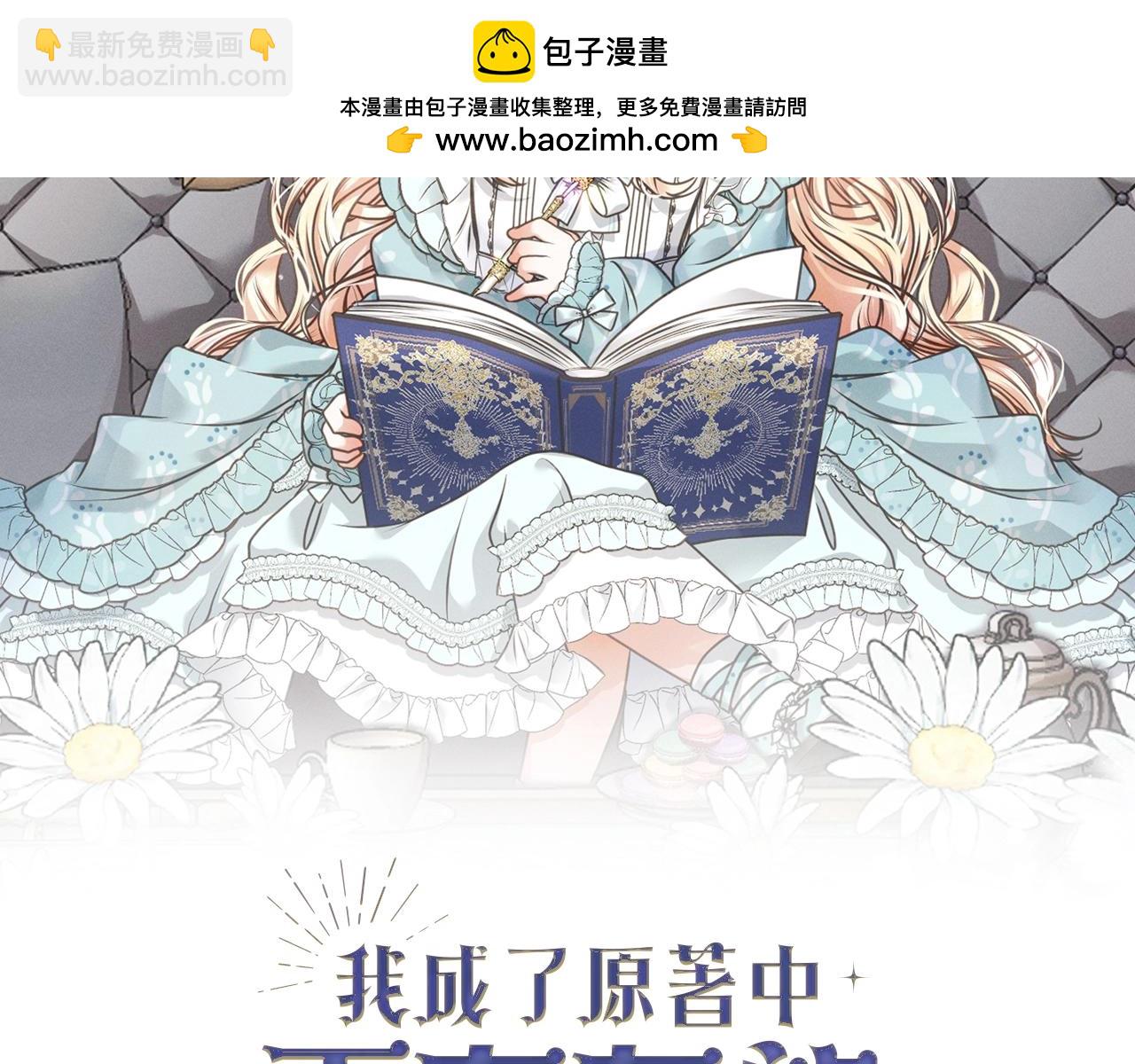 第18话 死对头能做朋友吗？(1/5)-第17话