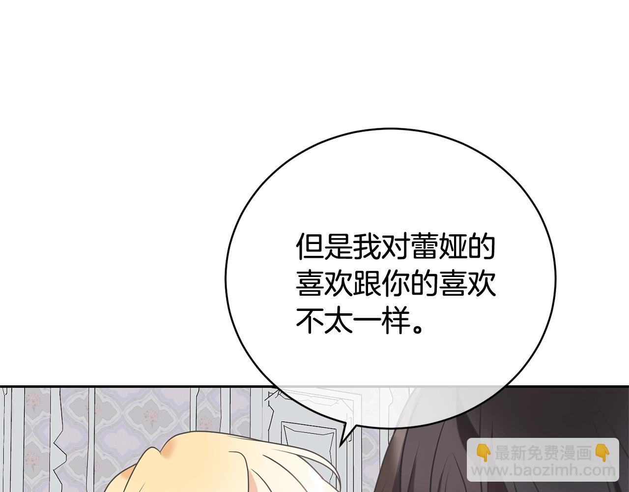 第18话 死对头能做朋友吗？(1/5)-第17话