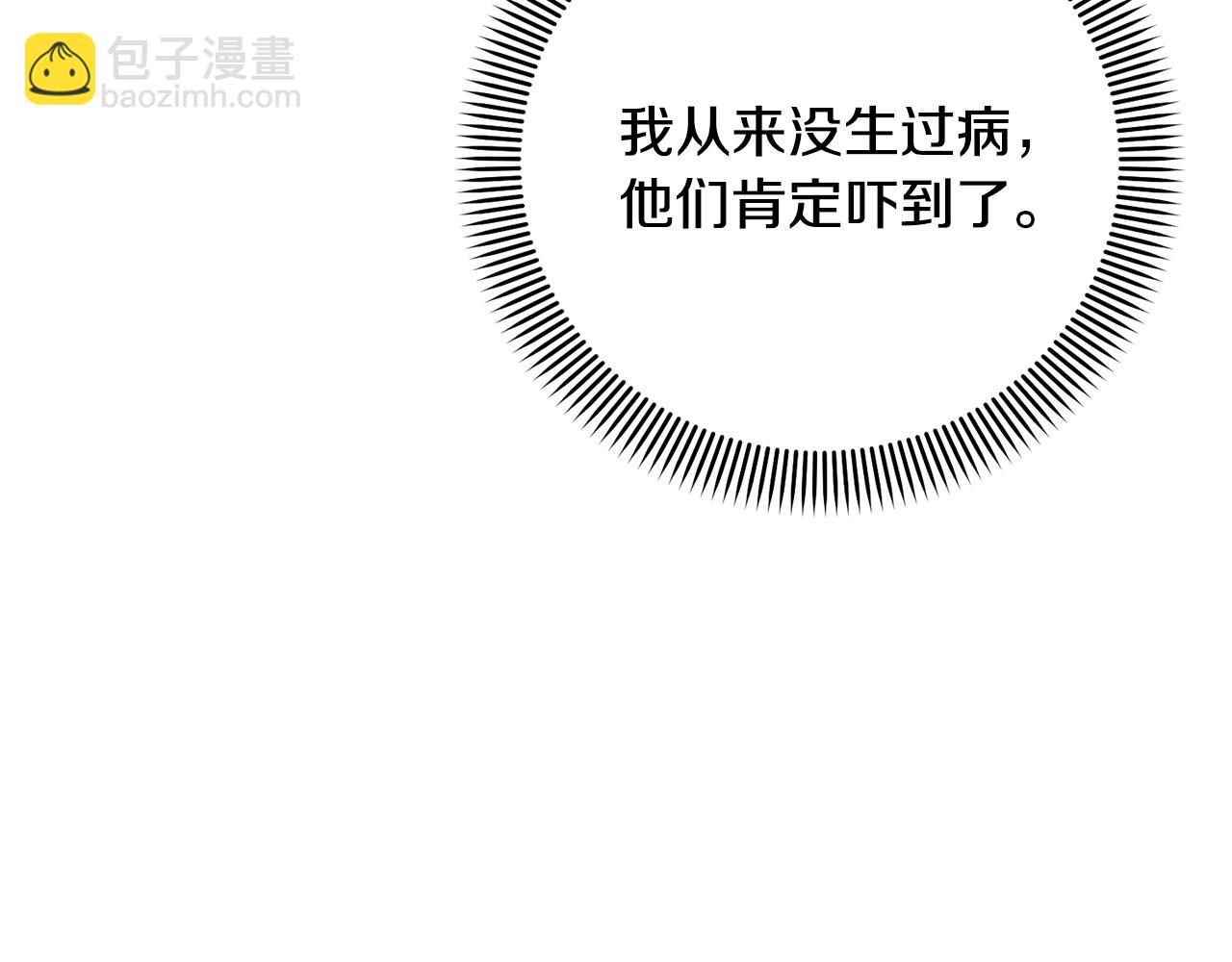 第19话 想吃饼干(1/5)-第19话