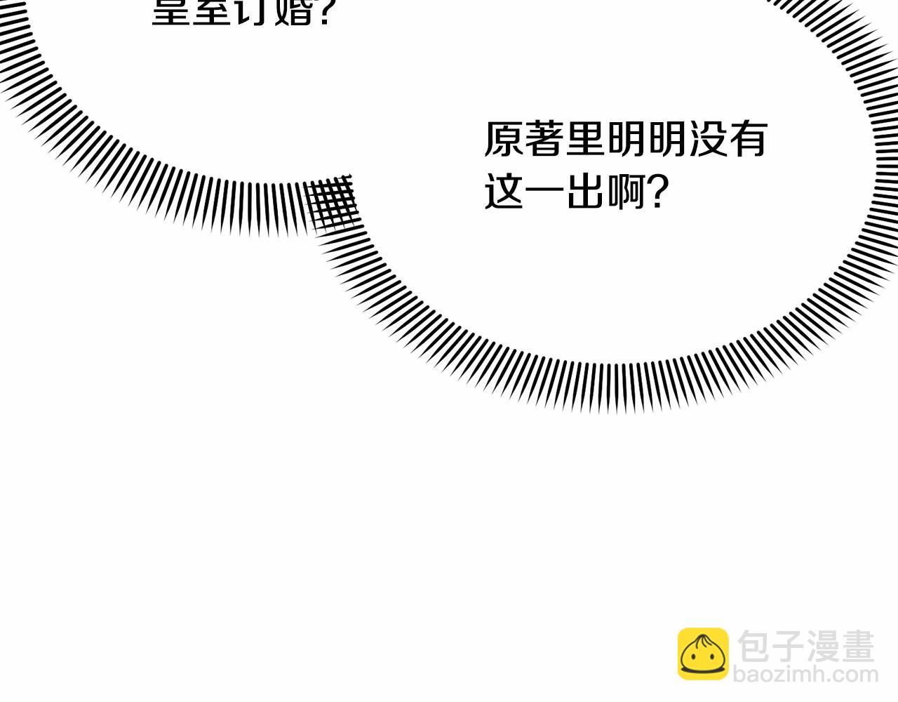 第3话 弄哭他(1/4)-第3话