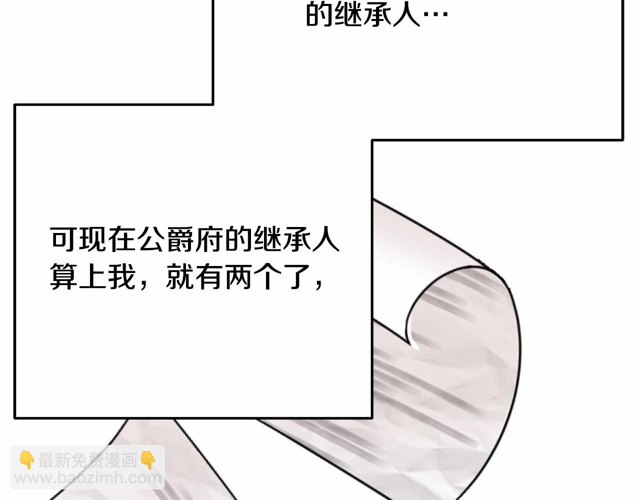 第3话 弄哭他(1/4)-第3话