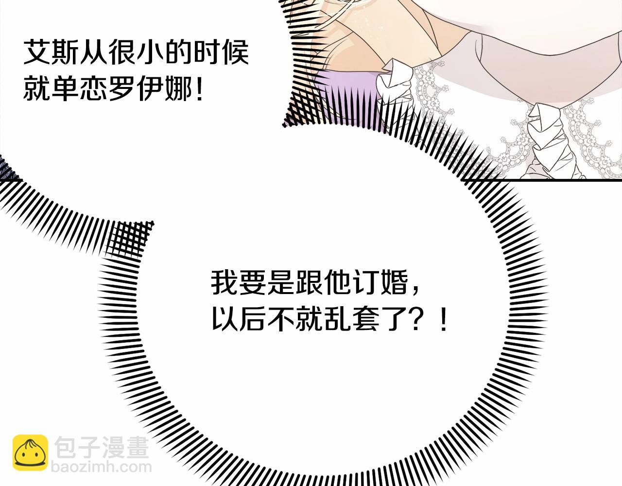 第3话 弄哭他(1/4)-第3话
