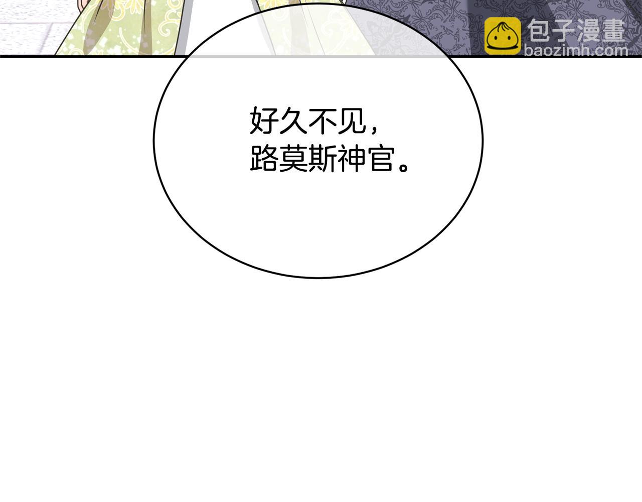 第23话 神指示的路(1/5)-第23话