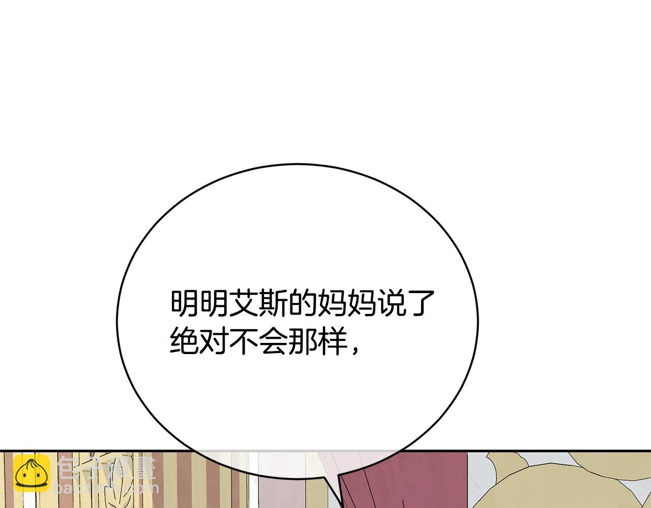 第27话 爱是最好的礼物(1/5)-第27话