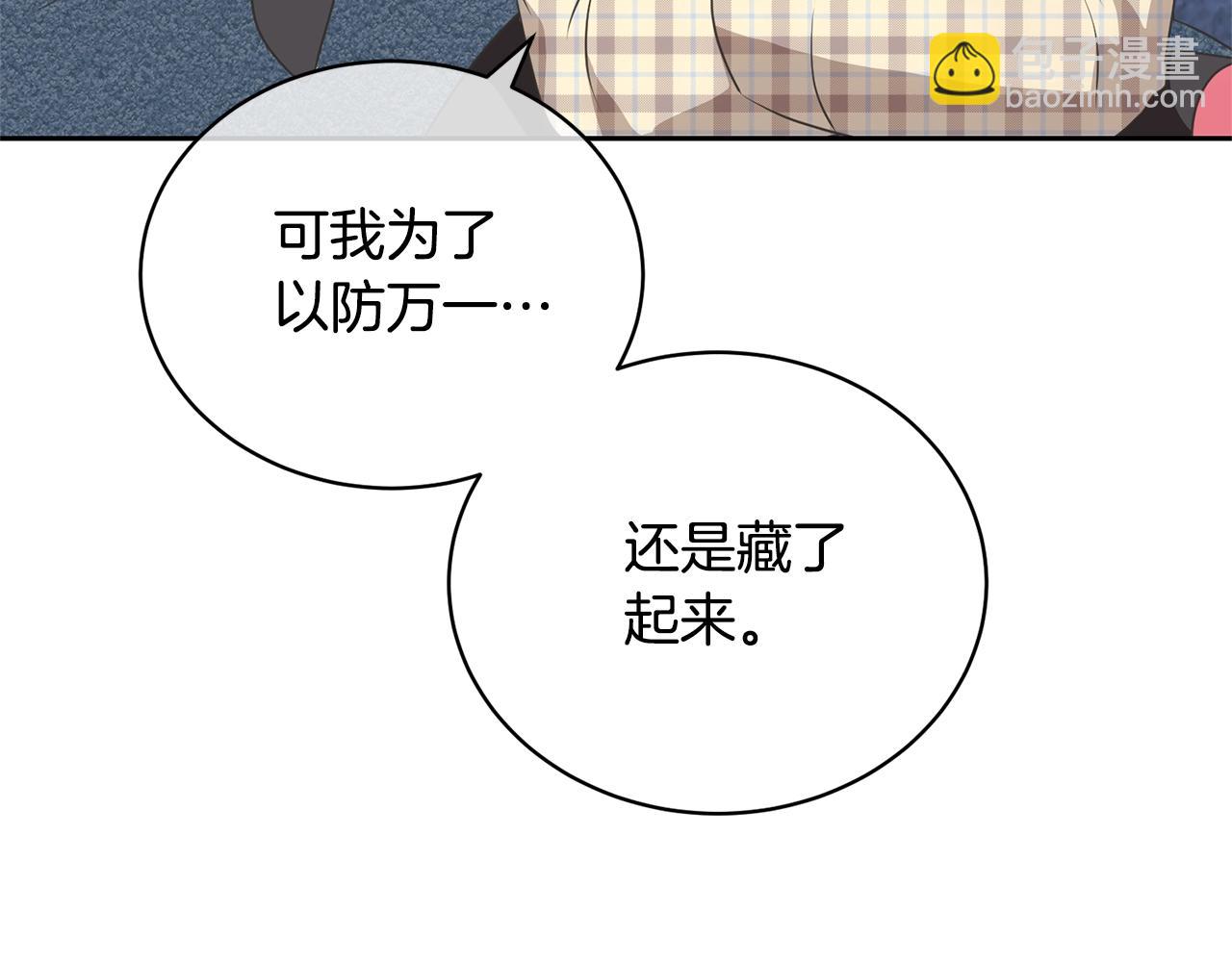 第27话 爱是最好的礼物(1/5)-第27话