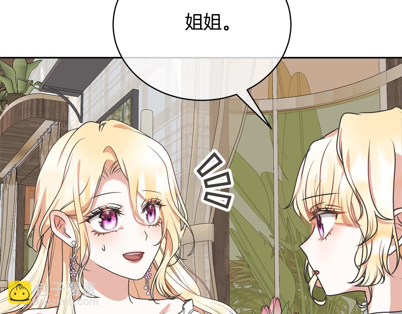 第29话 宝石(1/5)-第29话
