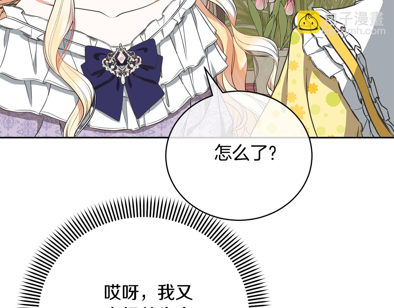第29话 宝石(1/5)-第29话