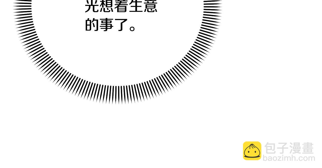 第29话 宝石(1/5)-第29话