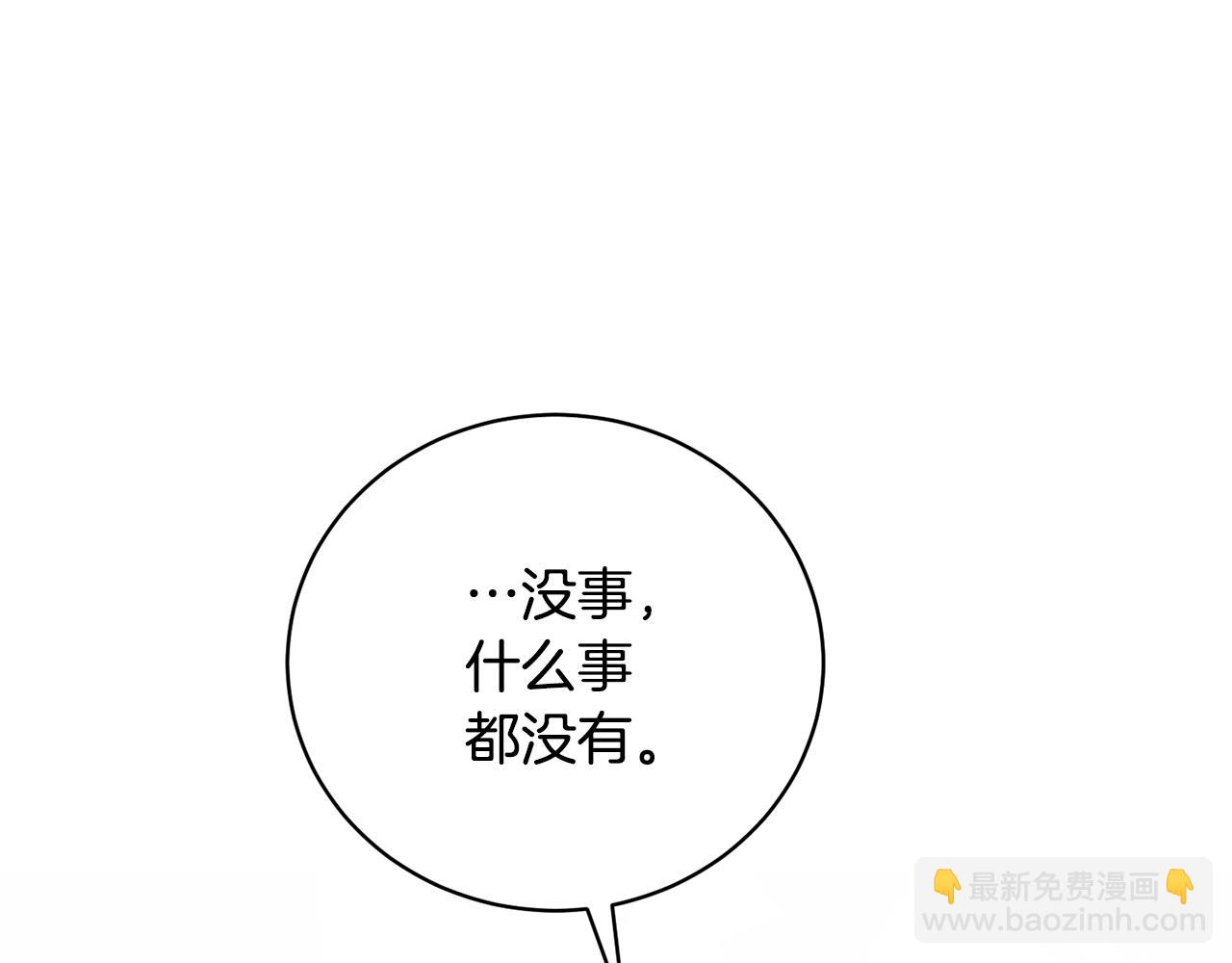 第29话 宝石(1/5)-第29话