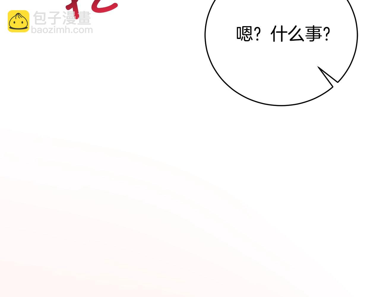 第29话 宝石(1/5)-第29话