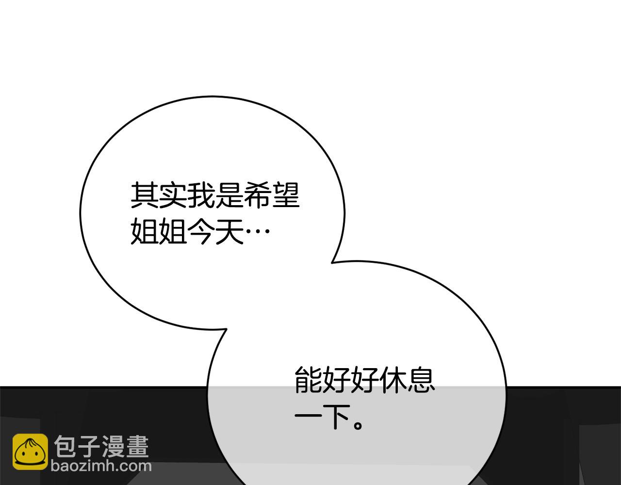 第29话 宝石(1/5)-第29话