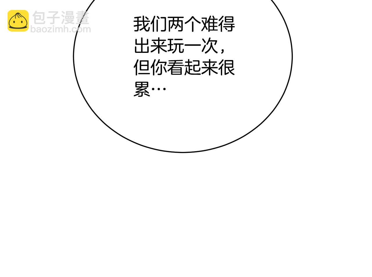 第29话 宝石(1/5)-第29话