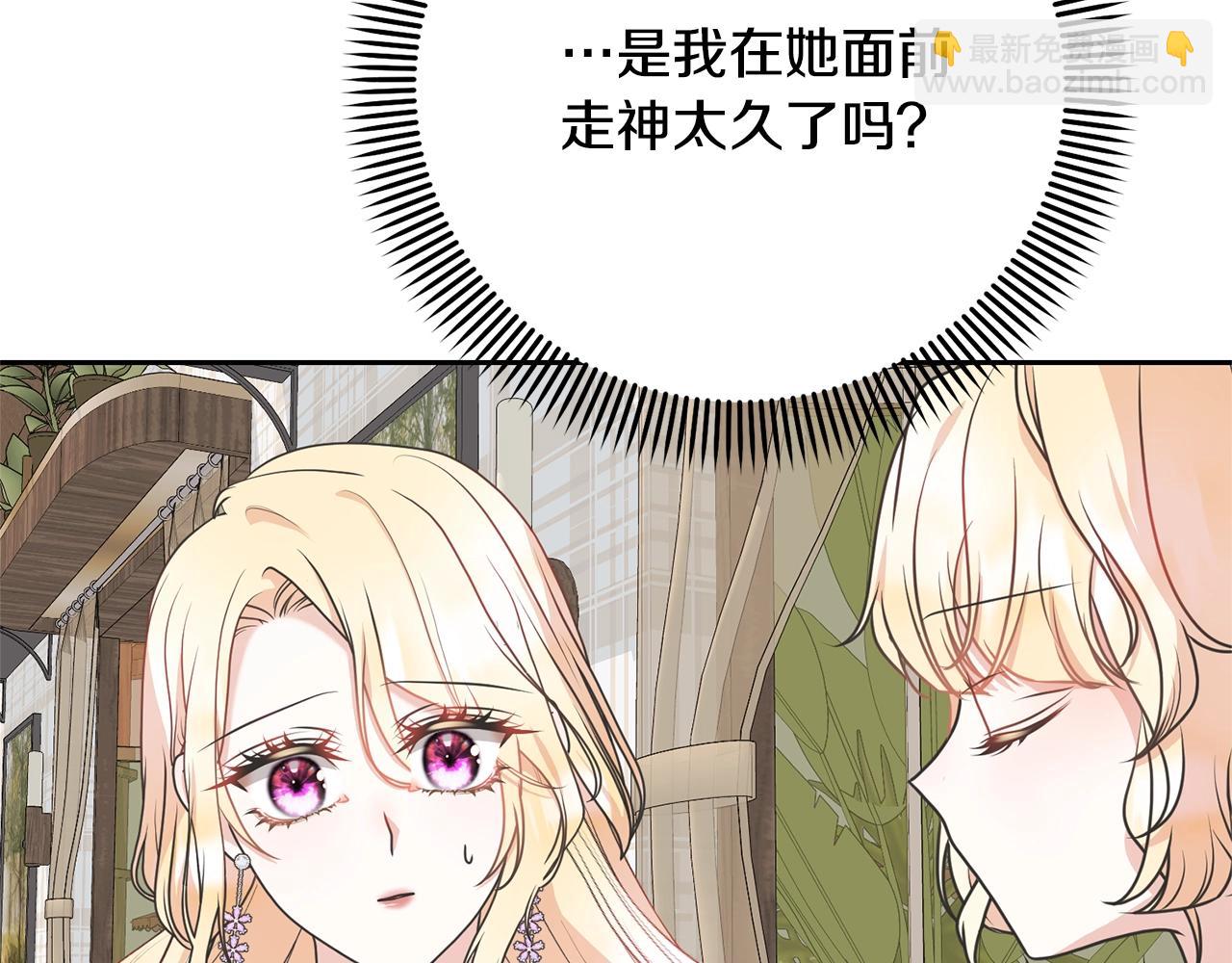 第29话 宝石(1/5)-第29话