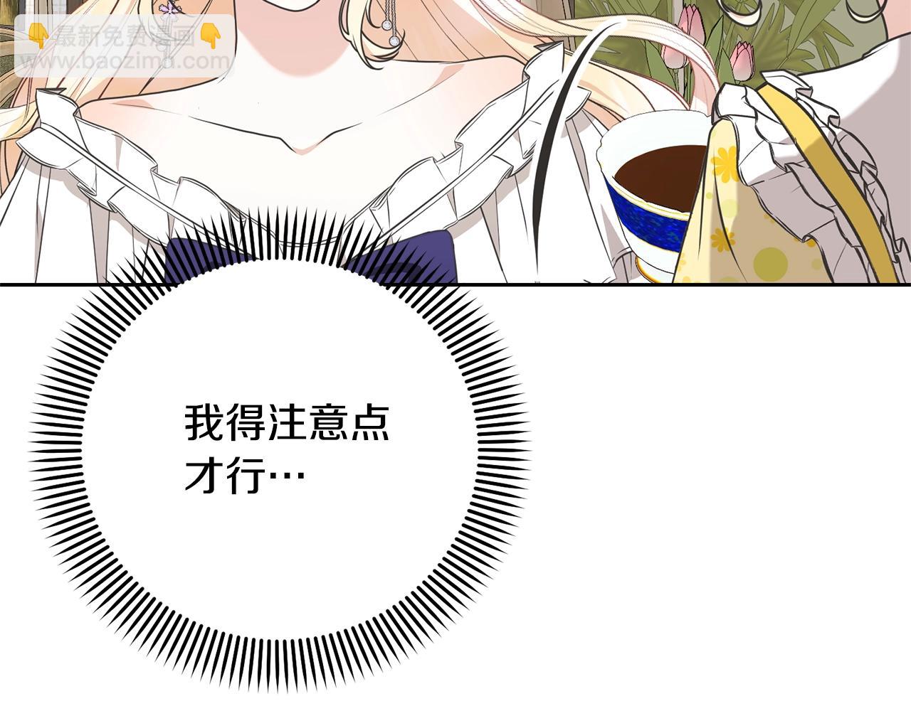 第29话 宝石(1/5)-第29话