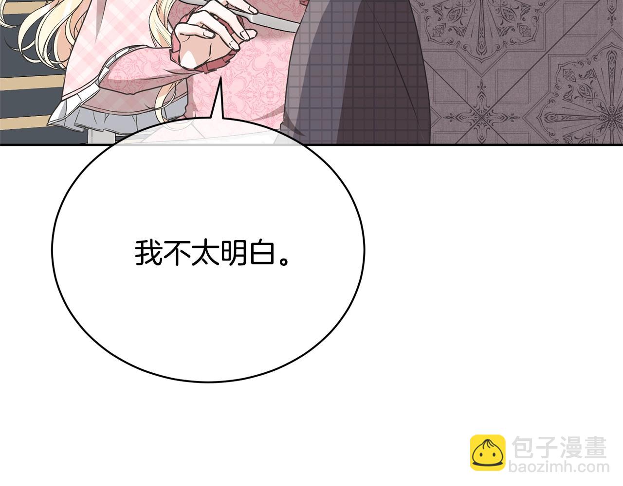 第31话 哥哥(1/5)-第31话