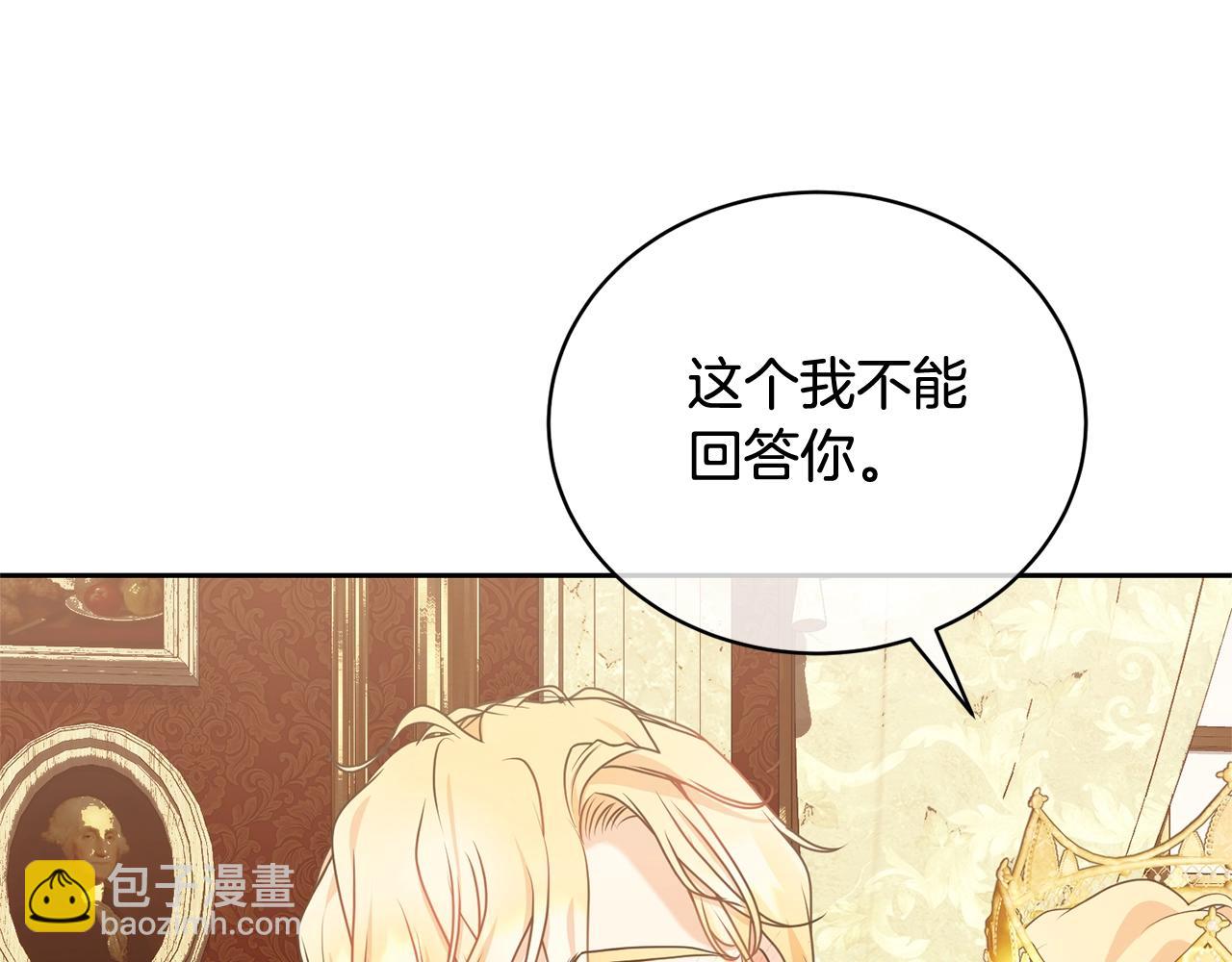 第33话 是心动(1/5)-第33话