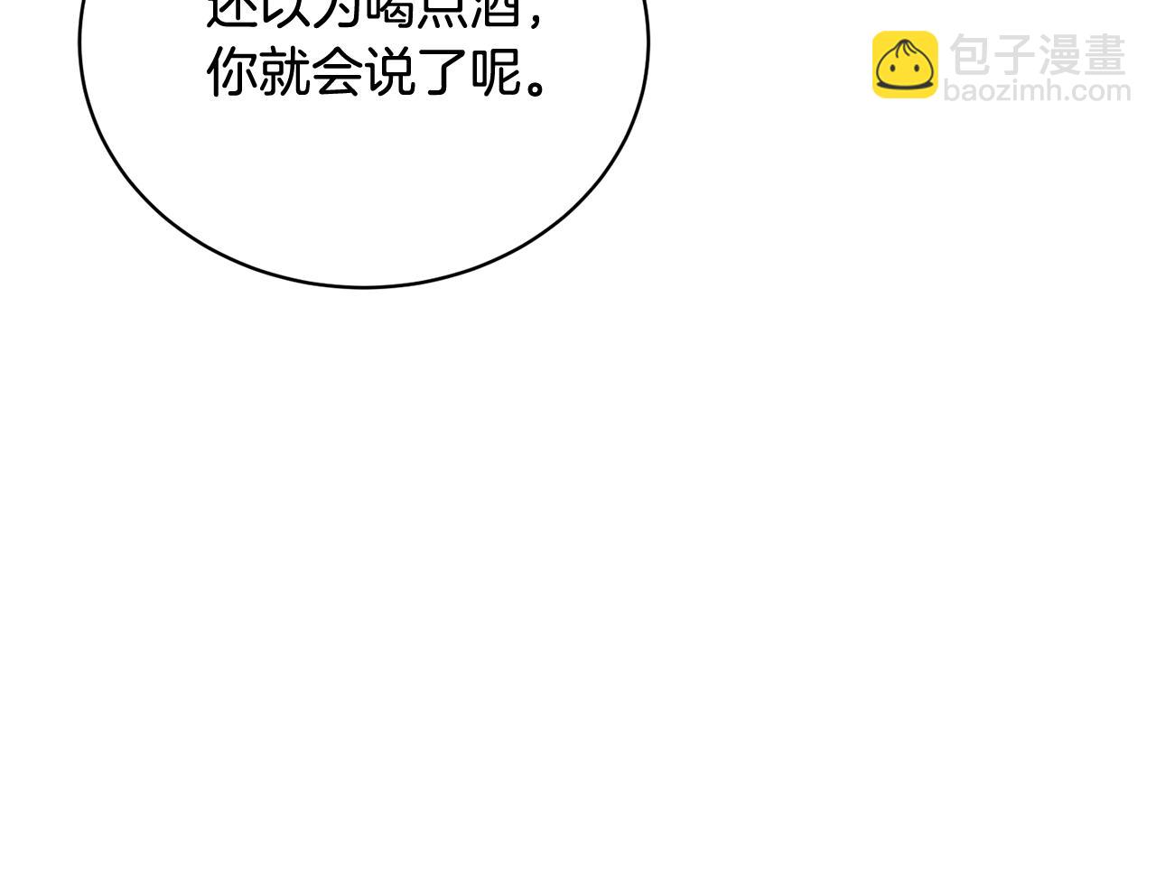 第33话 是心动(1/5)-第33话