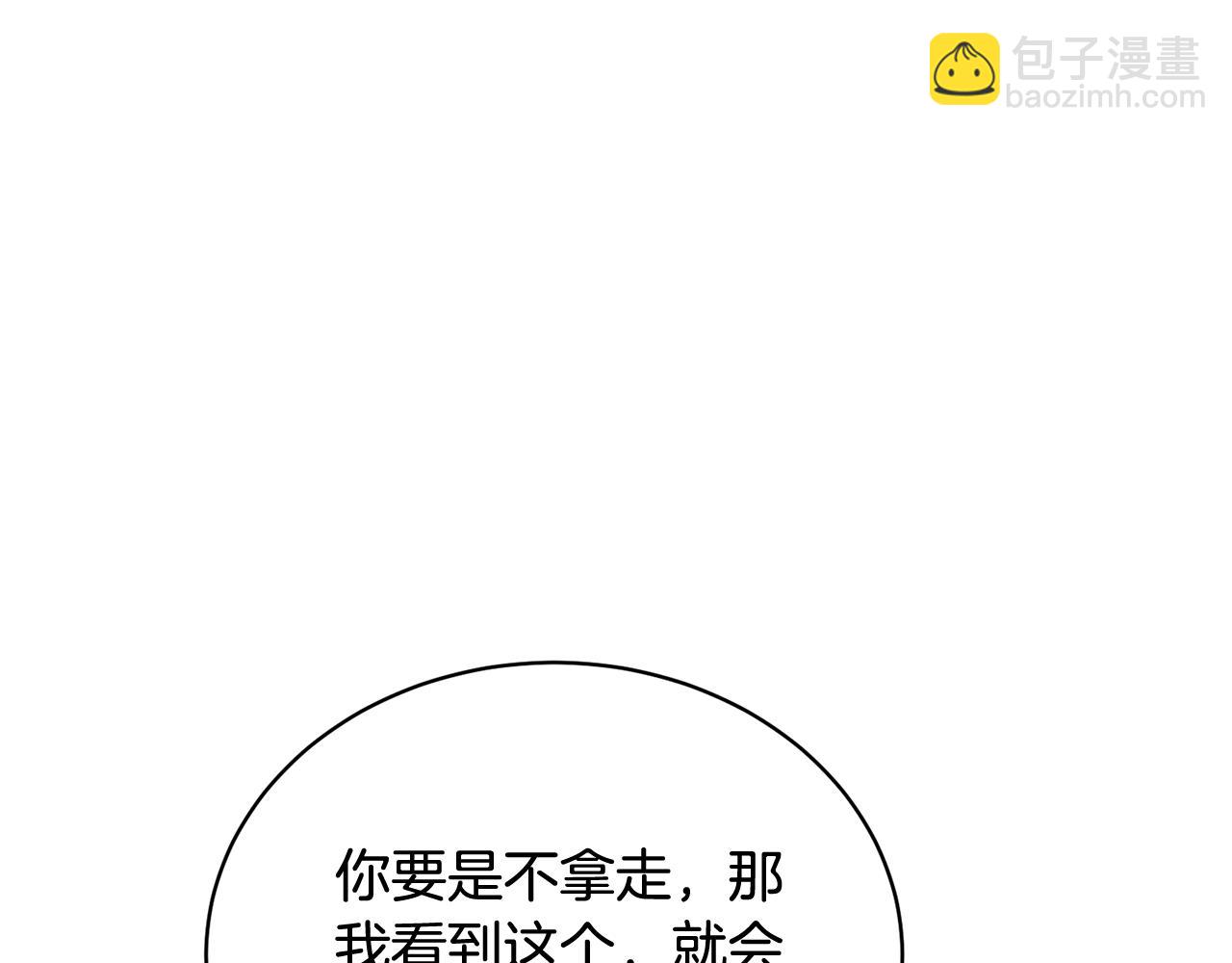 第33话 是心动(1/5)-第33话