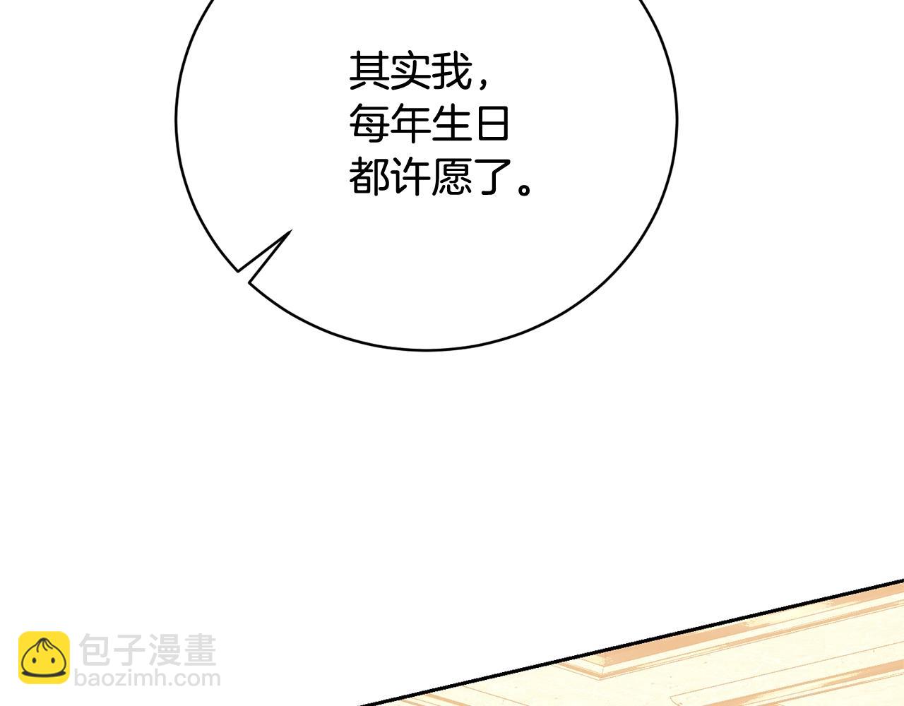 第33话 是心动(1/5)-第33话