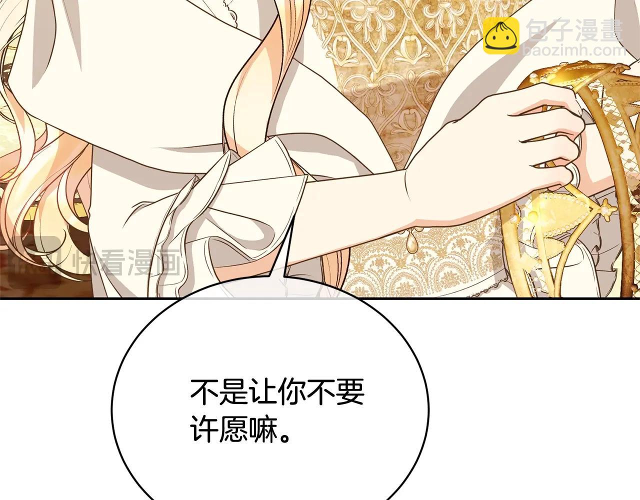 第33话 是心动(1/5)-第33话