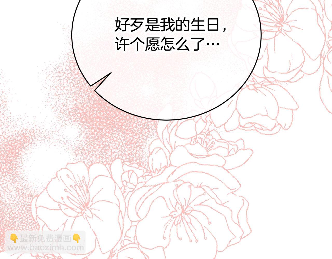 第33话 是心动(1/5)-第33话