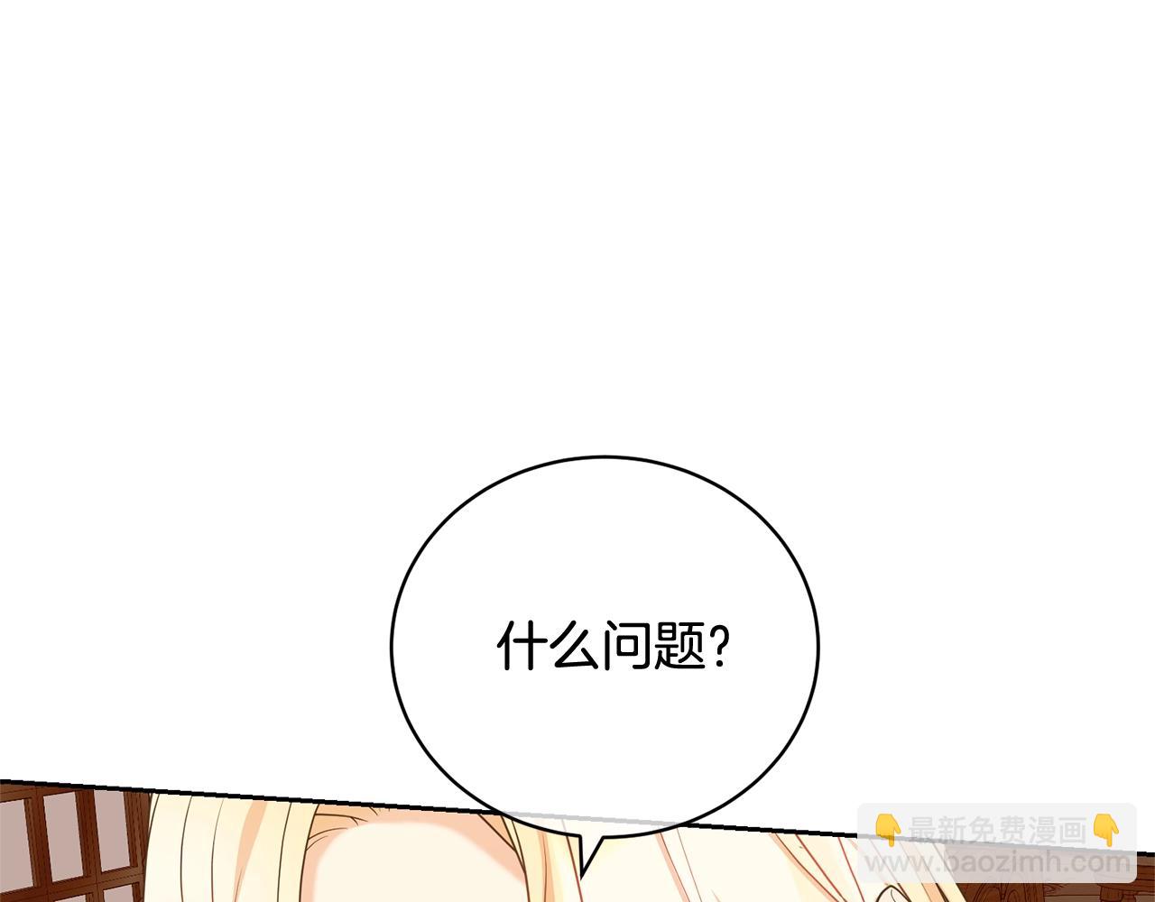 第33话 是心动(1/5)-第33话
