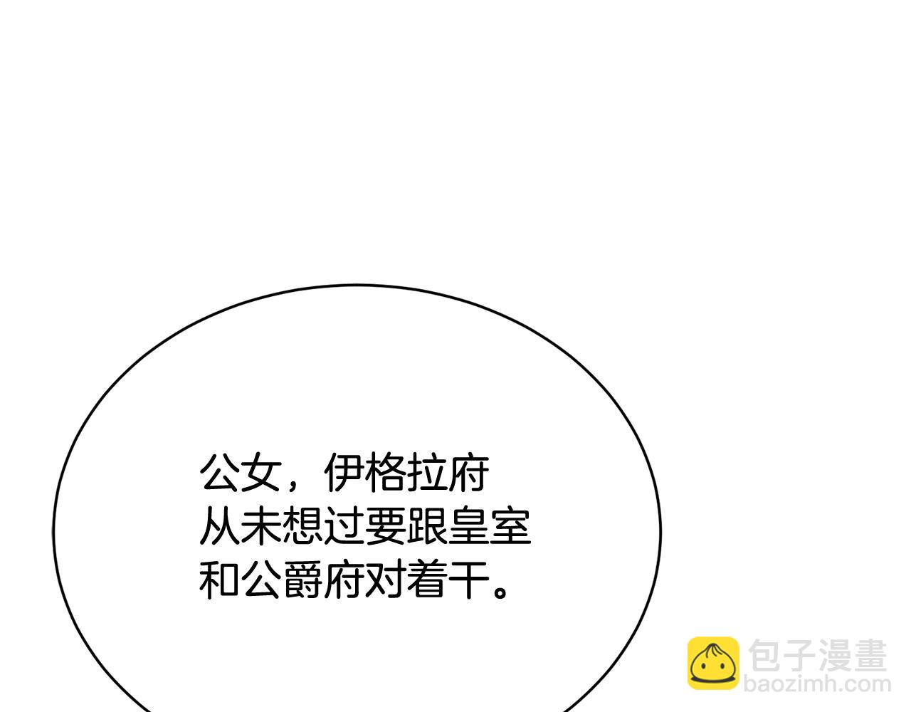 第35话 陪我玩吧(1/5)-第35话