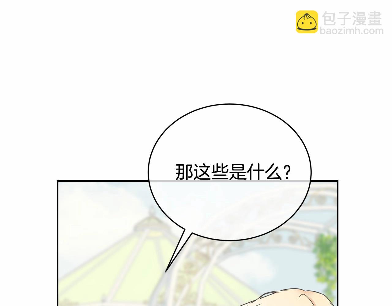 第5话 情侣装(1/5)-第5话