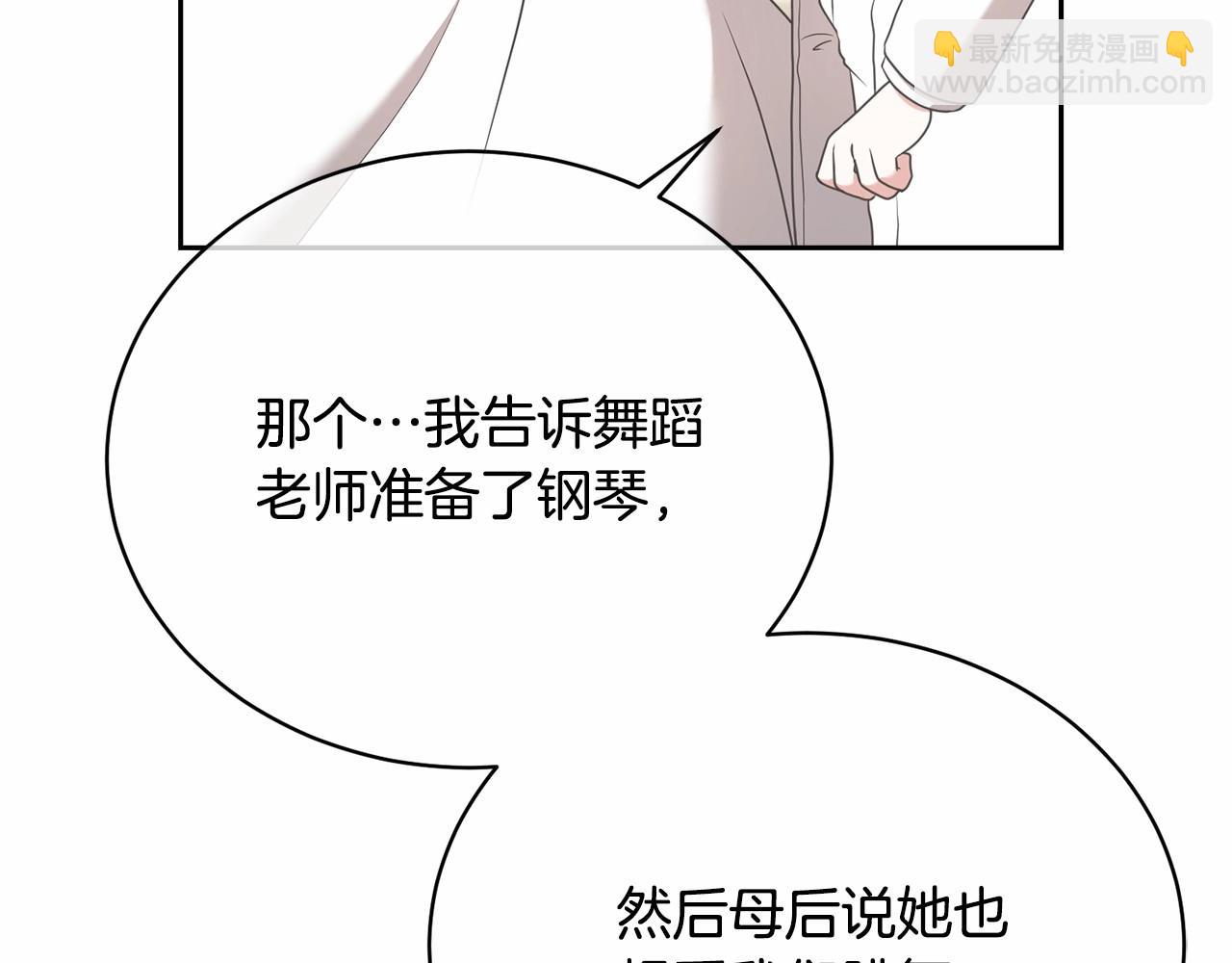 第5话 情侣装(1/5)-第5话