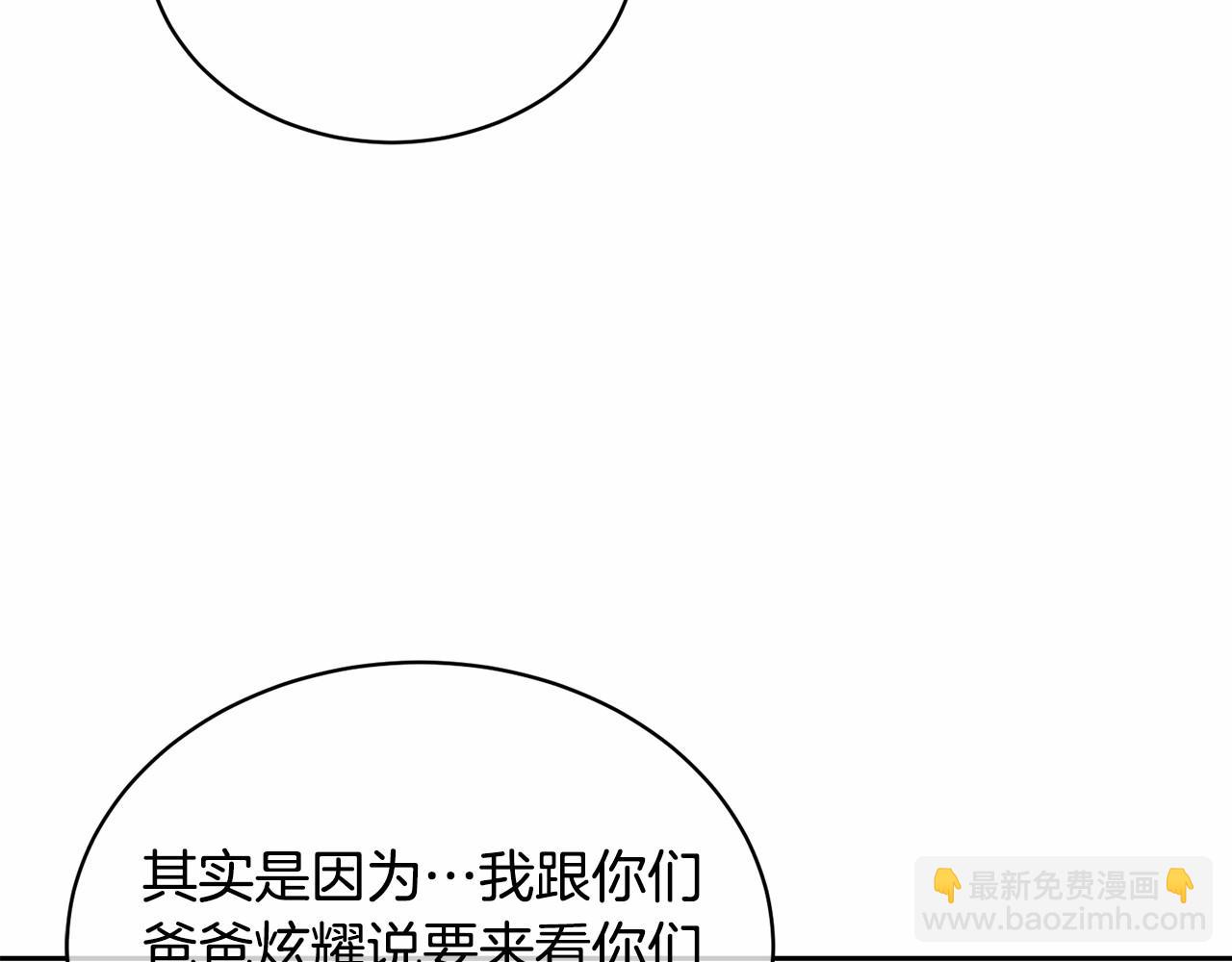 第5话 情侣装(1/5)-第5话