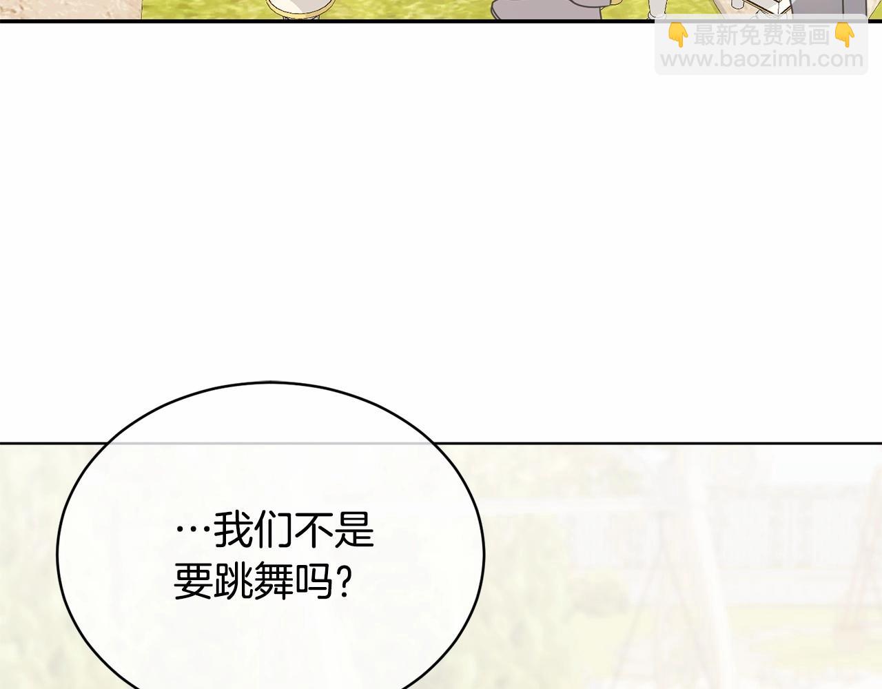第5话 情侣装(1/5)-第5话