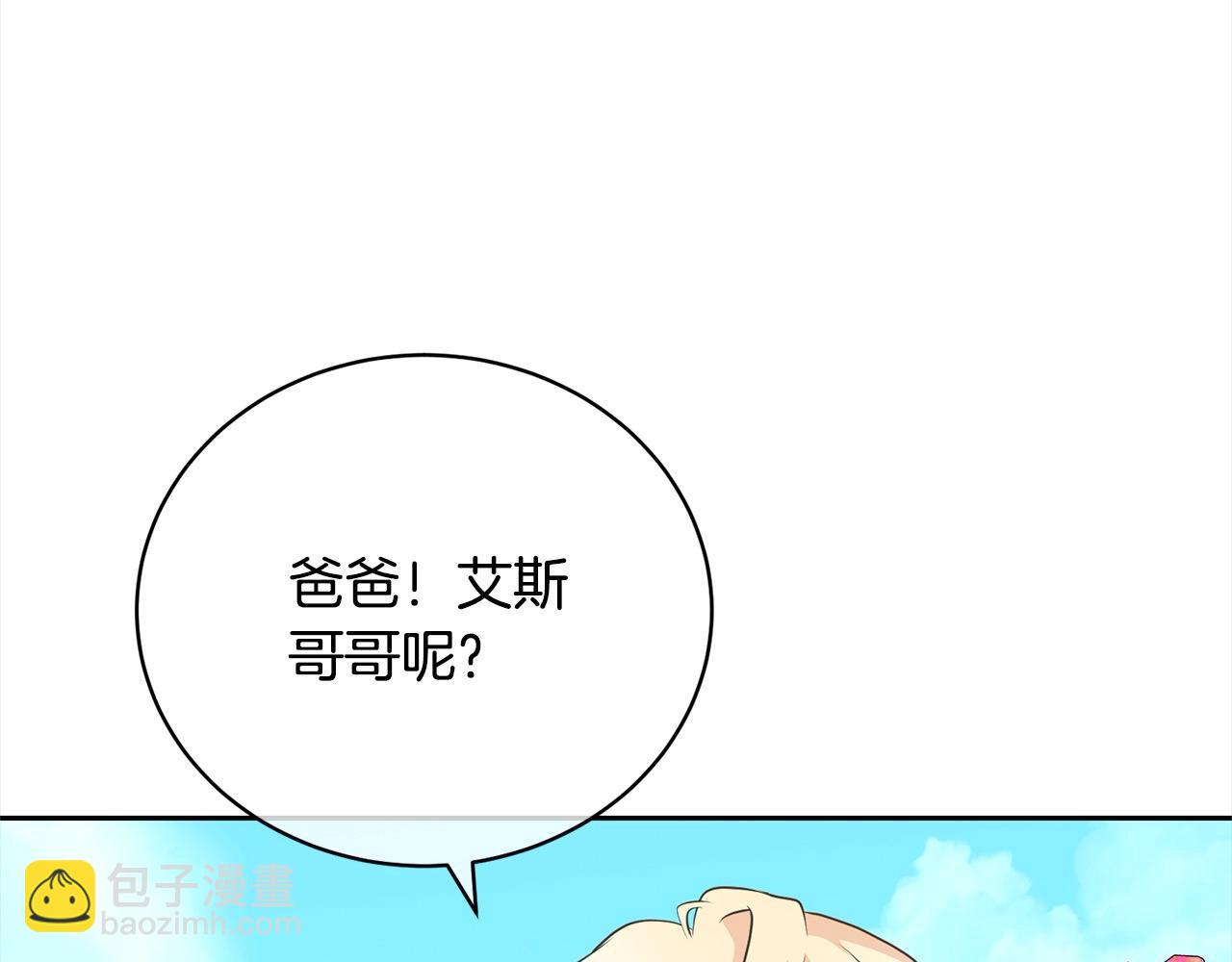 第41话 马车遇袭(1/4)-第41话