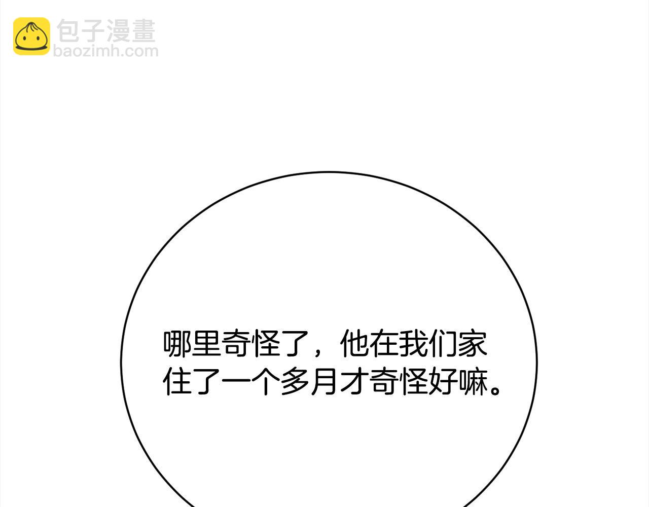 第41话 马车遇袭(1/4)-第41话