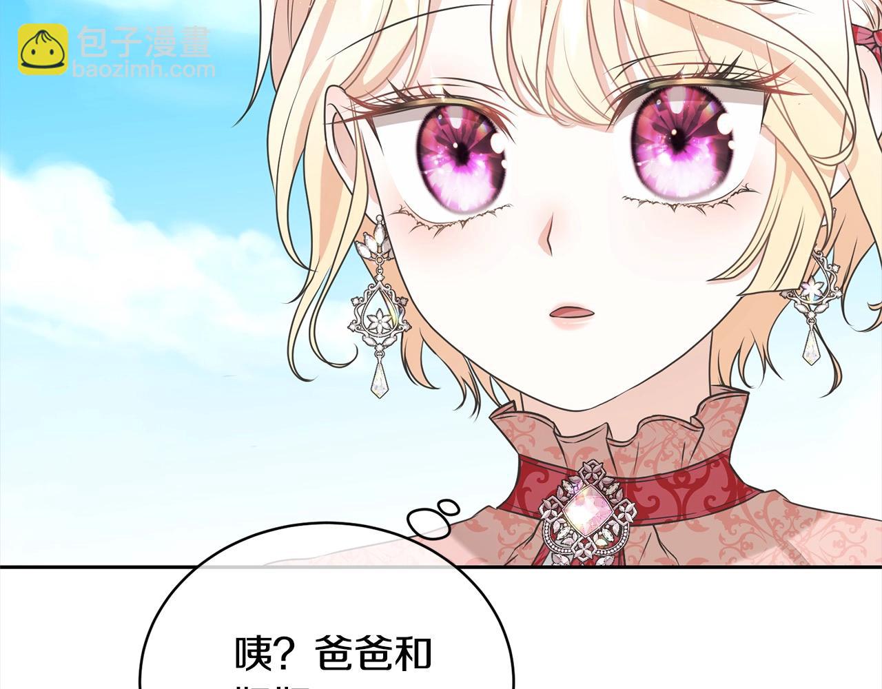 第41话 马车遇袭(1/4)-第41话
