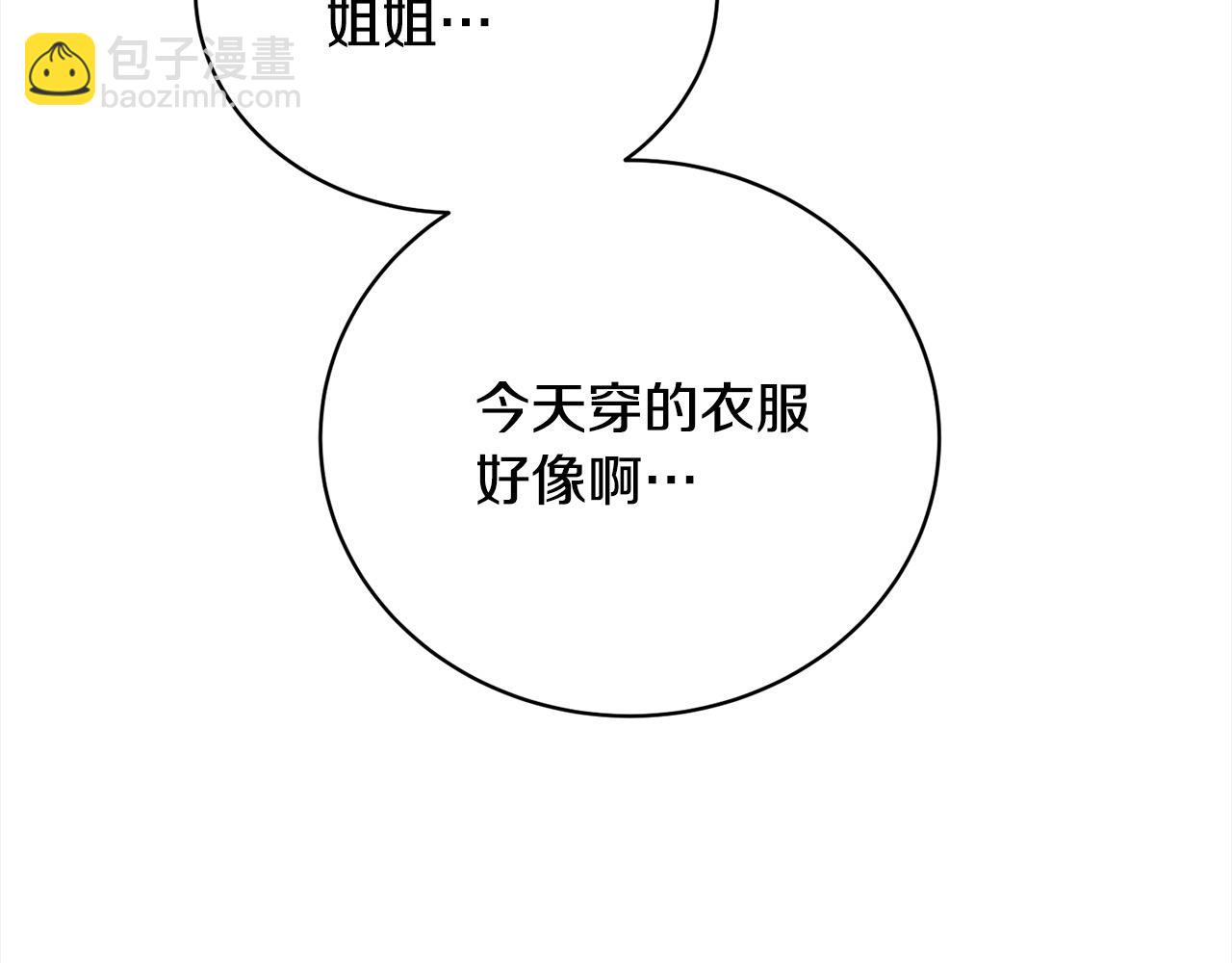 第41话 马车遇袭(1/4)-第41话