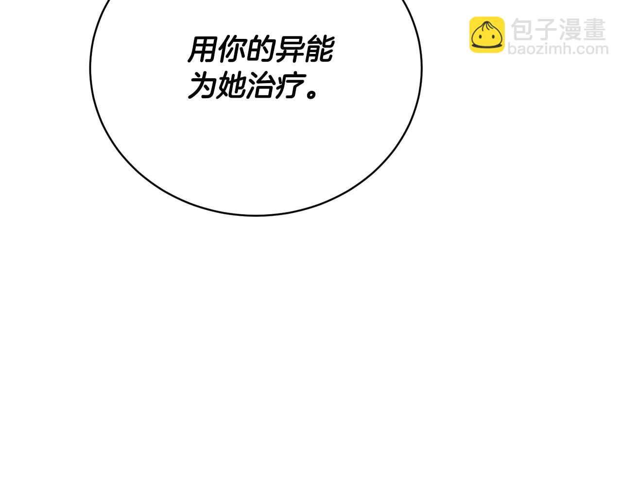 第43话 调查凶手(1/5)-第43话