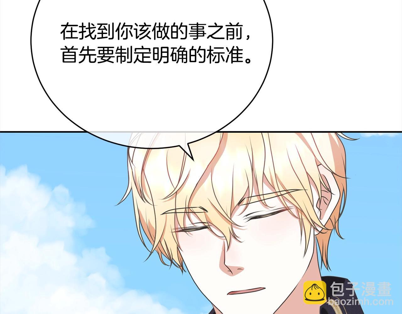 第47话 想守护的人(1/5)-第47话